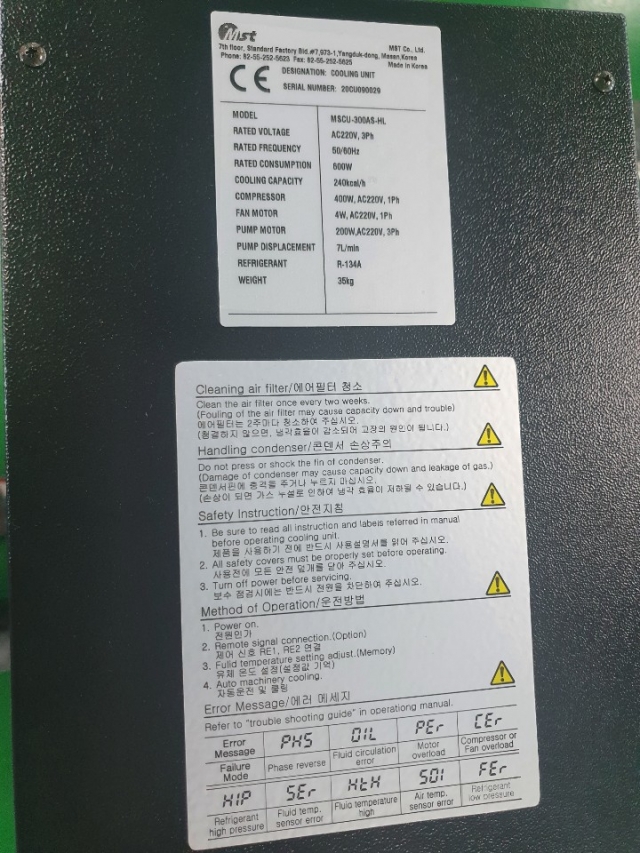 소형 오일 냉각기 제품 이미지