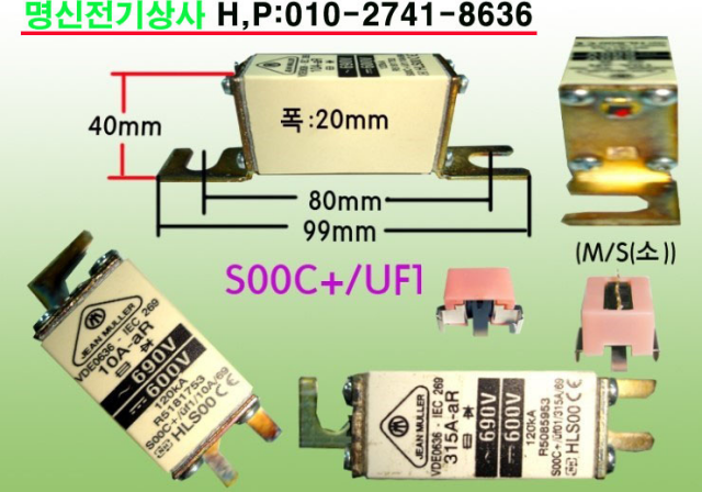 퓨즈/휴즈/FUSE/SCR/IGBT/수입자재/잡자재 | JEAN MULLER, 전기 · 전자 · 반도체 - 전기 - 전기 관련 ...