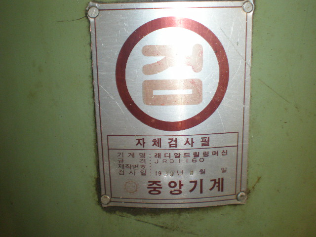 레디알/드릴링머신 제품 이미지