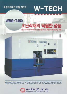 Saw Machine, Special Specifications, Rebar Machine