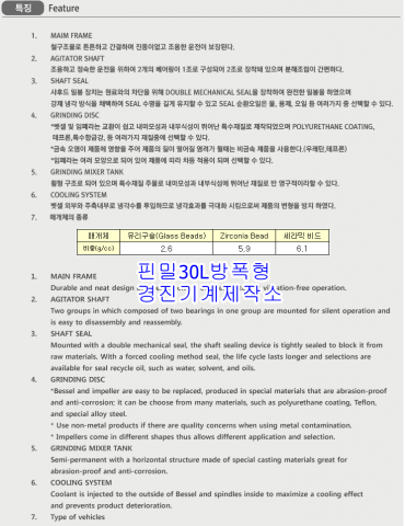 핀밀 5L 제품 이미지