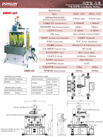 Dongjin servo riveting machine. [CNC servo] Product Image