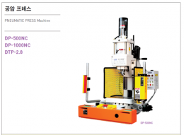 Pneumatic press. Product Image 1