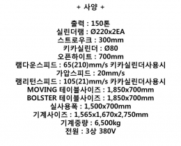 유압프레스 150톤 제품 이미지 10