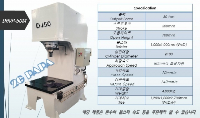 유압프레스,베어링 압입 전용프레스 제품 이미지