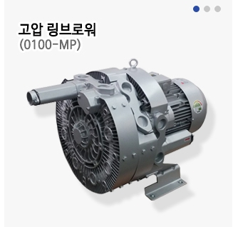 링브로워,링브로와,Ring Blower,건조라인,식품기계,DBEM- 002 제품 이미지