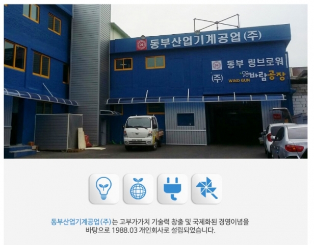 링브로워,링브로와,Ring Blower,건조라인,식품기계,DBEM- 002 제품 이미지