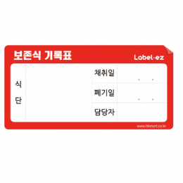 보존식기록라벨(100매)