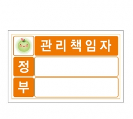 관리책임자PVC스티커/100매