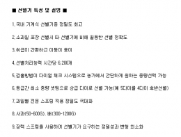 단호박, 콜라비 중량 선별기 / 대봉선별기/단감선별기/배선별기/사과선별기 제품 이미지 2