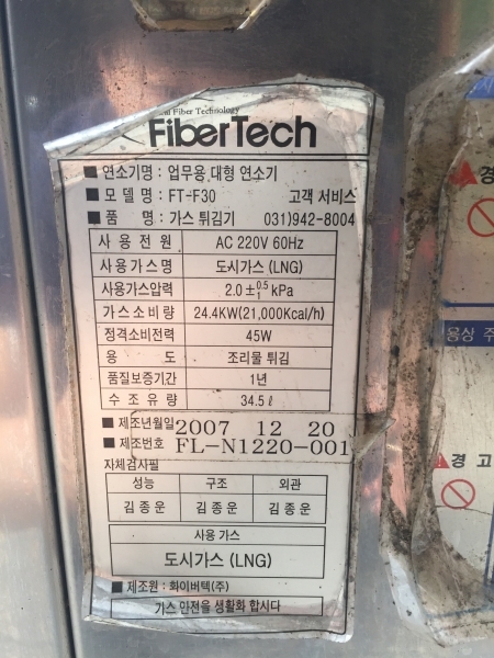 가스튀김기 제품 이미지