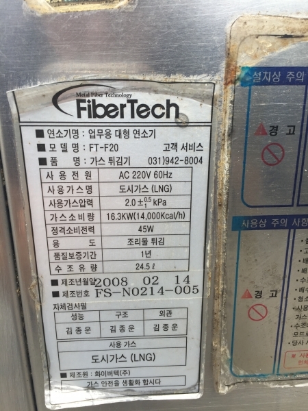 가스튀김기 제품 이미지