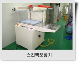 스탠딩 팩포장기 이미지2