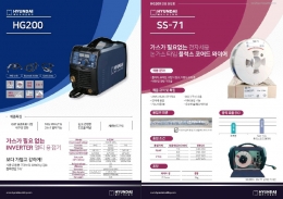 인버터 멀티용접기,HG-200 제품 이미지 2