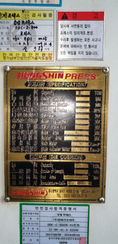 더블크랑크 프레스 제품 이미지