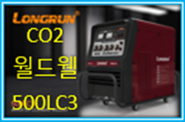 CO2용접기