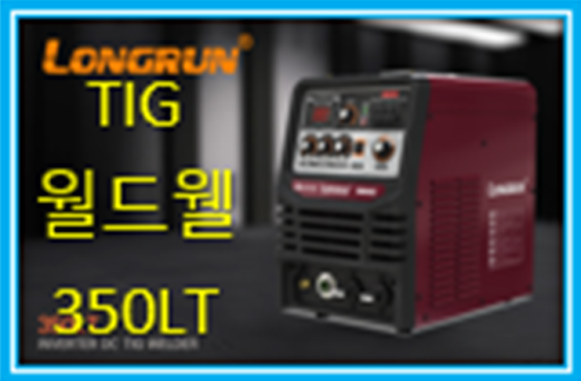 알곤용접기
