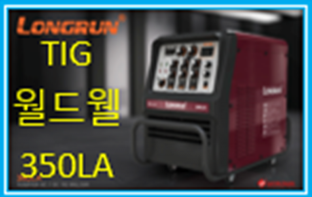 알곤용접기