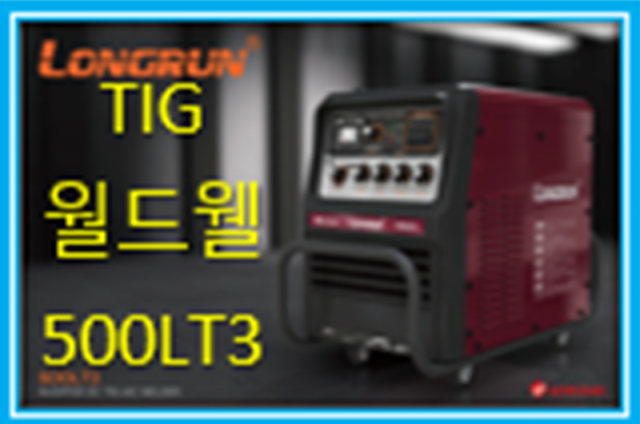 알곤용접기