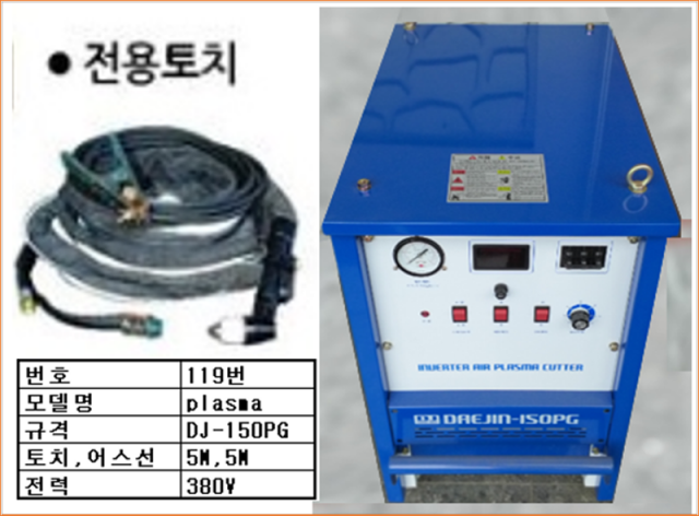 플라즈마