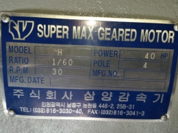 Samyang Gear 40HP 4P 60HZ 380V Product Image 9
