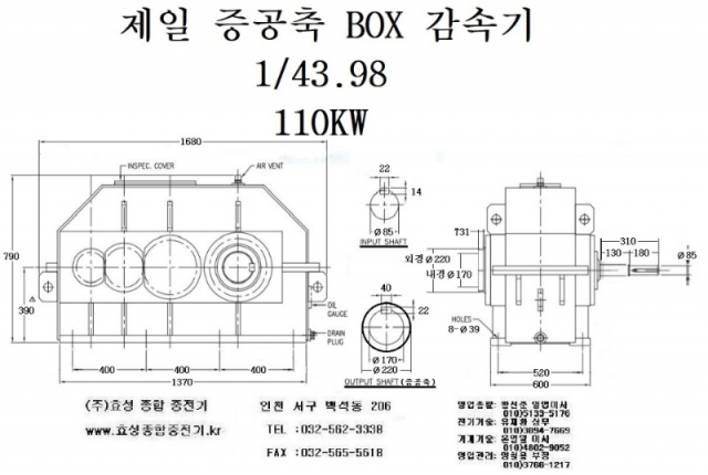 제일 증공축 박스 감속기  110KW 1/43.98 제품 이미지