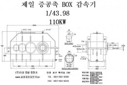 제일 증공축 박스 감속기  110KW 1/43.98 제품 이미지 5