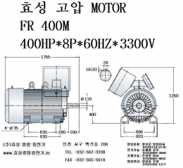 효성 고압모터 400HP*8P*60HZ*3300V 제품 이미지 5