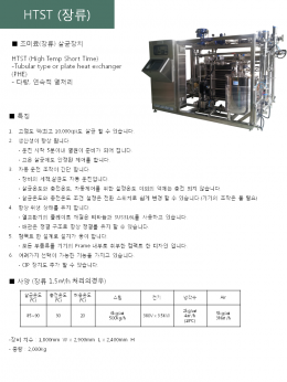 순간고온살균기 제품 이미지 3