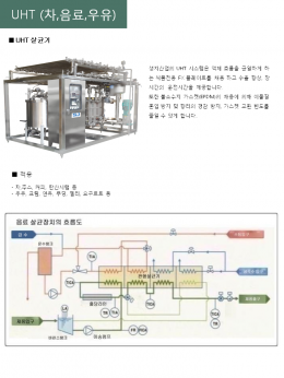 순간고온살균기 제품 이미지 4