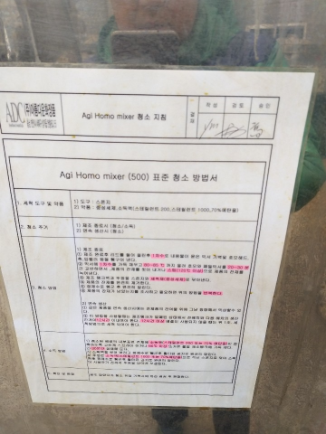 아지호모믹서.유화기 제품 이미지