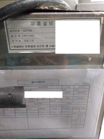 드라이오븐, 건열멸균기, 건조기, 제일기공 제품 이미지