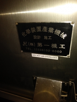 드라이오븐, 건열멸균기, 건조기, 제일기공 제품 이미지 4