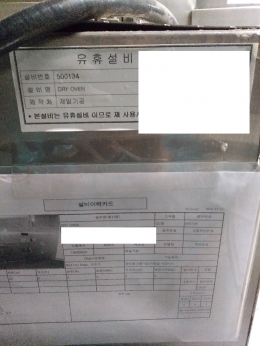 드라이오븐, 건열멸균기, 건조기, 제일기공 제품 이미지 5