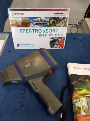 휴대용 금속 성분분석기