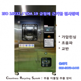 청정도시험기 / 청정도검사정바 / 청정도시험 *