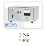 자동전압조정기(AVR) 이미지3