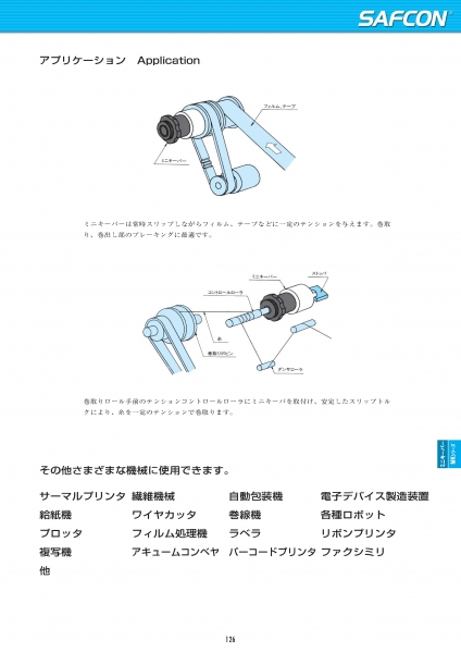 [TSUBAKI] MINI KEEPER | Automation · Robotics · Measurement · Testing ...