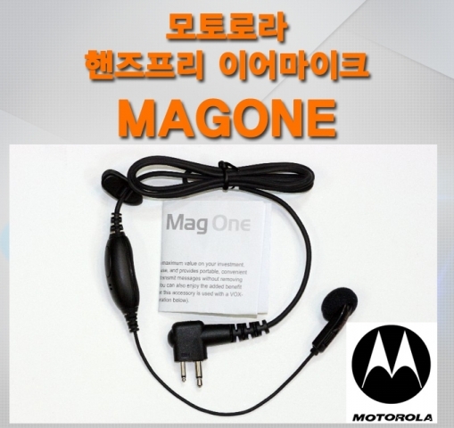 경호용이어마이크