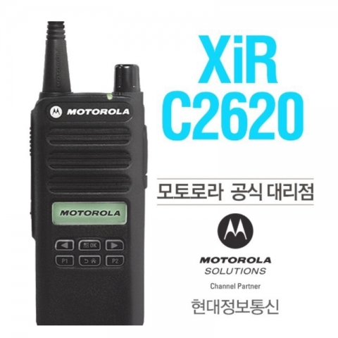 디지털 건설용무전기