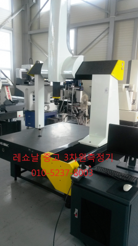 중고 3차원측정기,삼차원측정기,레쇼날 3차원측정기