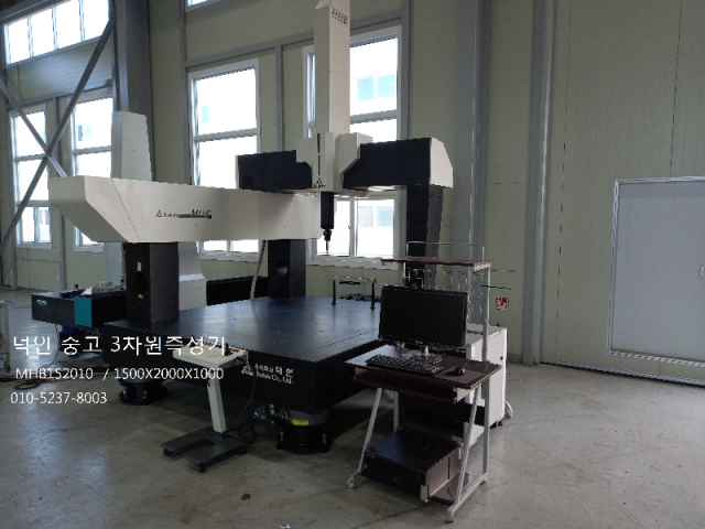덕인 대형 중고3차원측정기,삼차원측정기