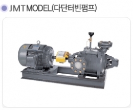 다단터빈펌프 / 펌프 / 산업용펌프