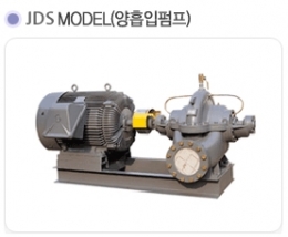 양흡입펌프 / 펌프 / 산업용펌프