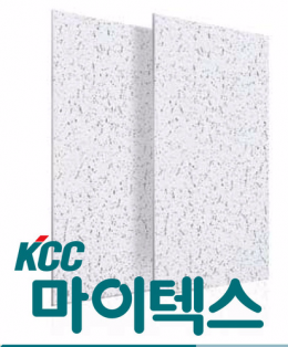 미네랄울흡음텍스/KCC마이텍스 MT441 12T*300*600/피스공법