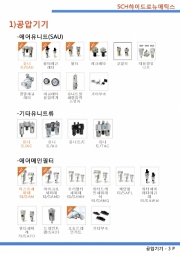 하이디알조인트,티 플랜지 이미지1