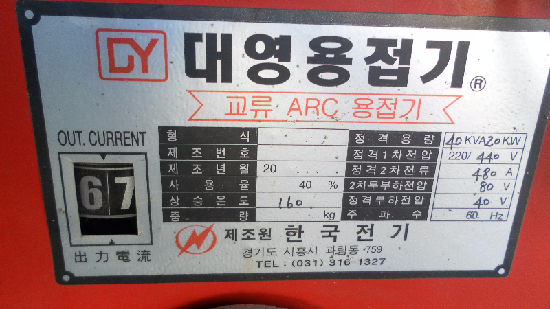 아크용접기 제품 이미지