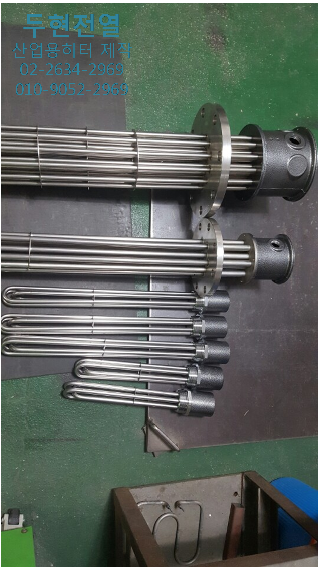 후렌지히터, 투입히터, 파이프히터, 산업용히터 제작