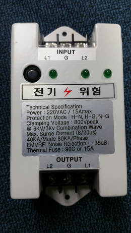 직렬형 서지보호기