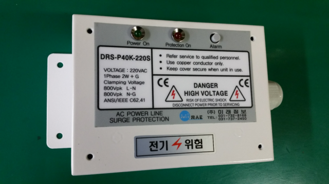 3상 서지보호기